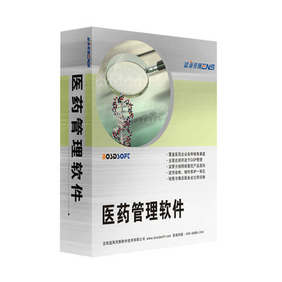藍海靈豚醫藥管理軟件藥業營銷版-錢眼產品 賦能醫藥企業，精準掌控銷售命脈